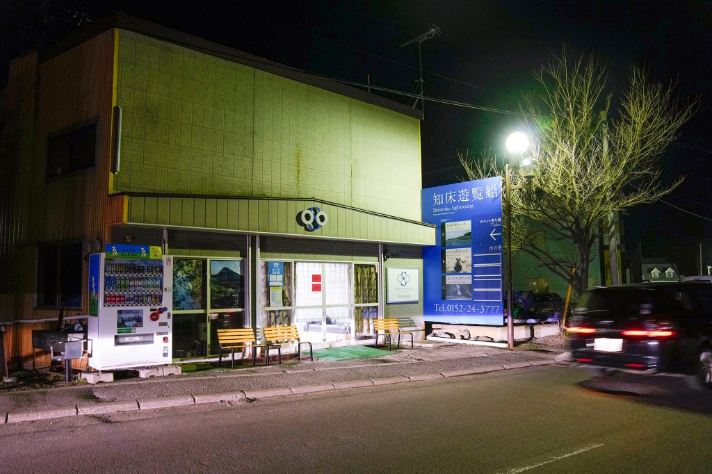 Dieses Foto zeigt das Gebäude eines Unternehmens, das ein verschwundenes Touristenboot betreibt, in Shari, Nordjapan, in Hokkaido am Samstag, den 23. April 2022.